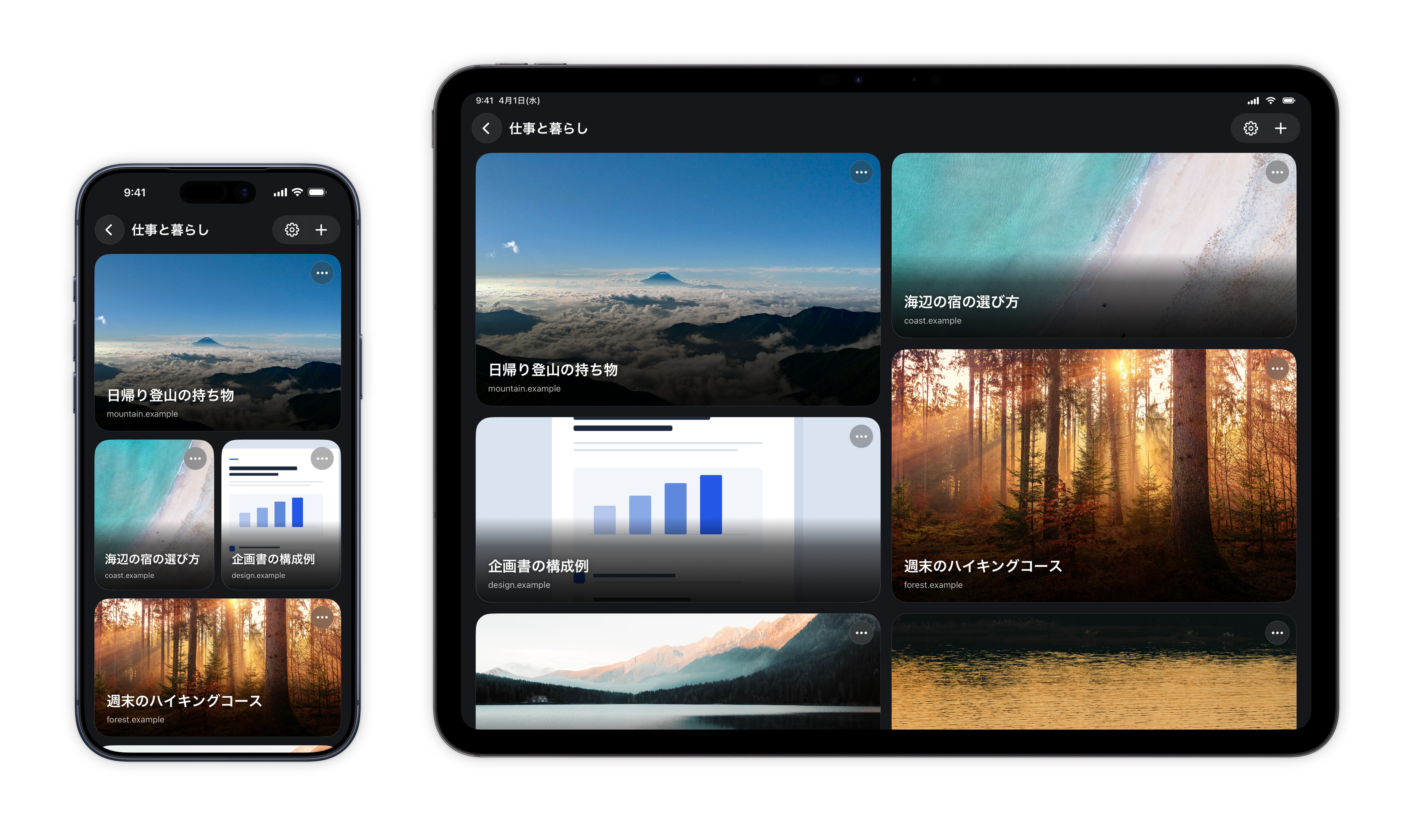 LinkOrganizerのiPhone・iPad紹介画像